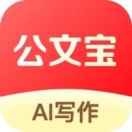 公文宝软件下载v1.1.4 最新版