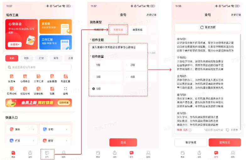 公文宝软件下载 公文宝软件下载