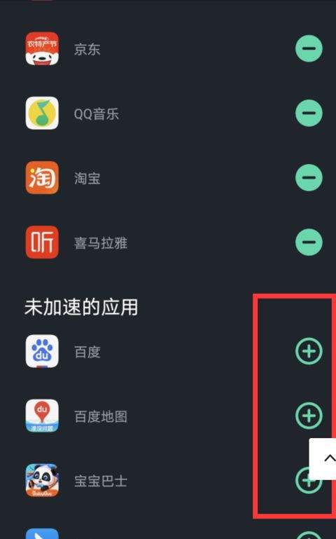 六毫秒加速器 v3.16.0安卓版