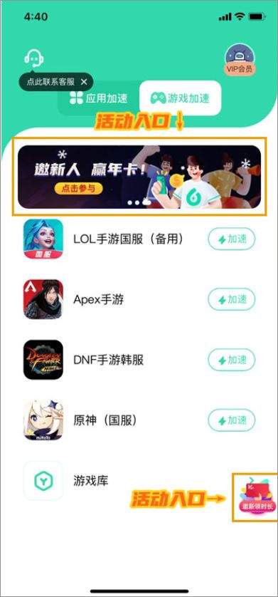 六毫秒加速器 v3.16.2安卓版