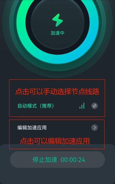 六毫秒加速器 v3.16.2安卓版