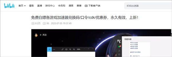 六毫秒加速器 v3.20.6安卓版