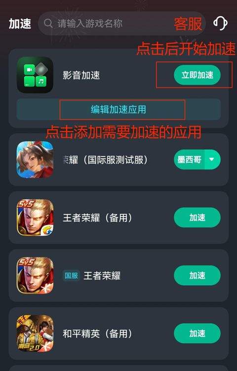 六毫秒加速器 v3.20.6安卓版