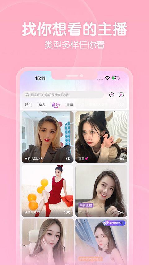 六间房直播app官方版 v10.0.9.0324安卓版