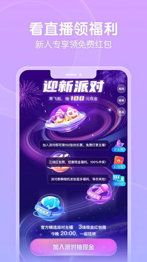 六间房直播app官方版 v10.0.9.0324安卓版