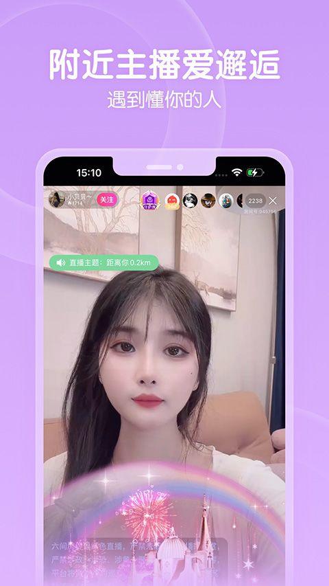 六间房直播app官方版 v10.0.9.0324安卓版
