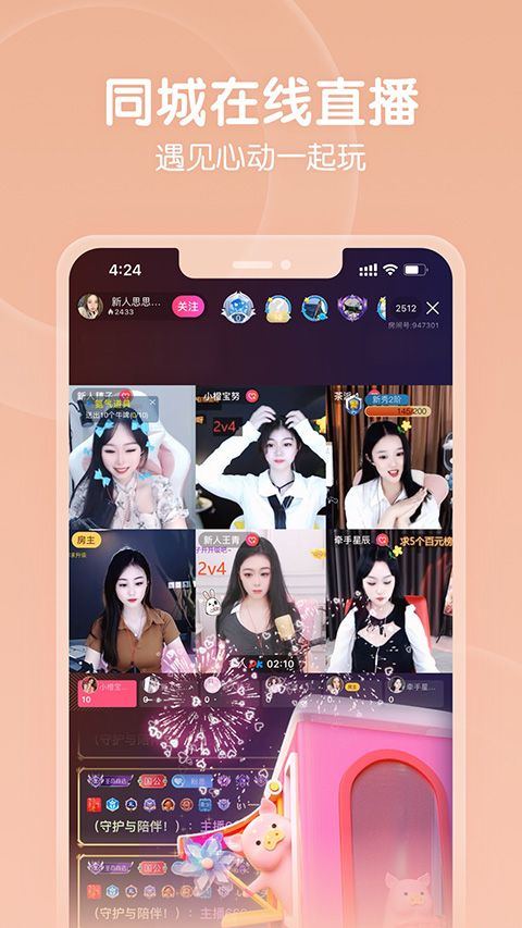 六间房直播app官方版 v10.0.8.0317安卓版