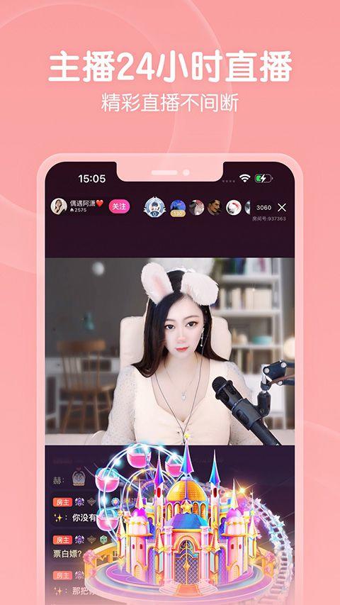 六间房直播app官方版 v10.1.0.0331安卓版
