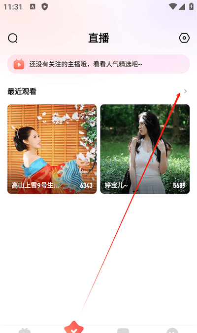 六间房秀场86888视频安卓版下载 v10.2.5.1 最新版