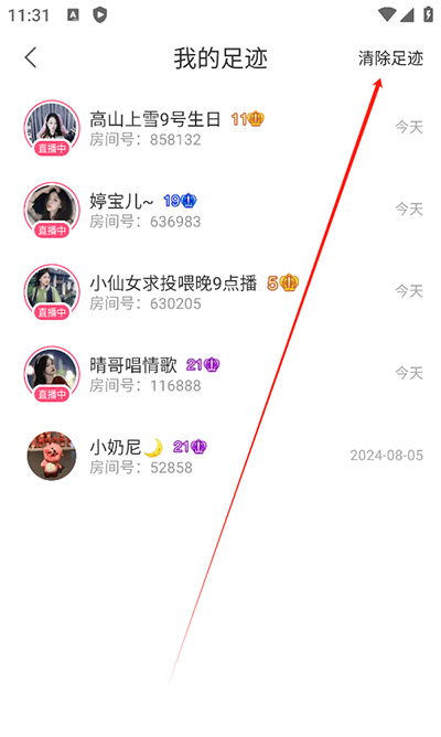 六间房秀场86888视频安卓版下载 v10.2.5.1 最新版