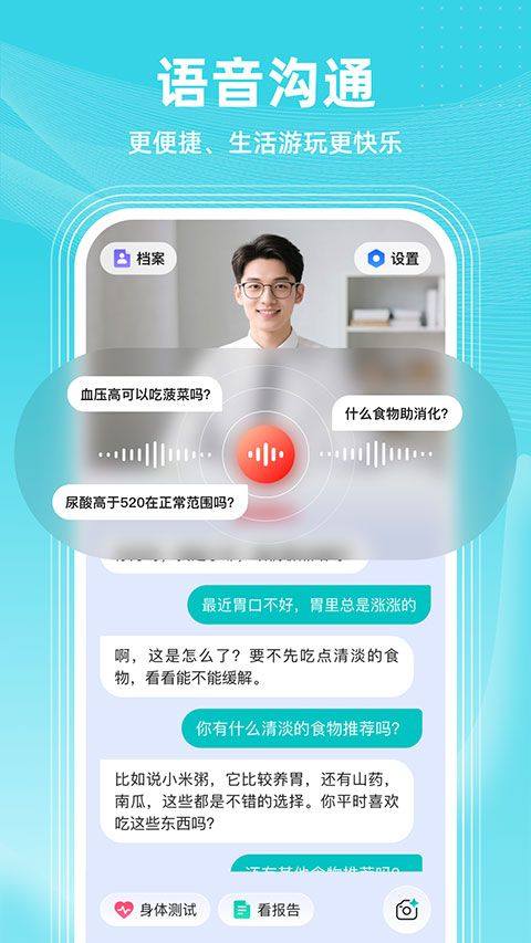 共比邻AI app v2.0.2安卓版