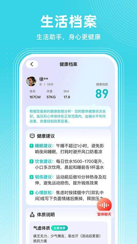 共比邻AI app v2.0.2安卓版