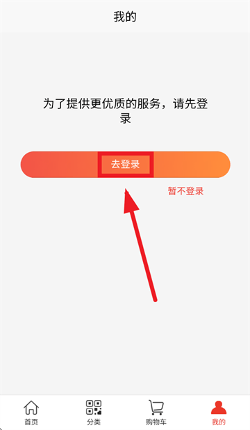 兴易批app官方下载