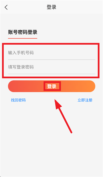 兴易批app官方下载