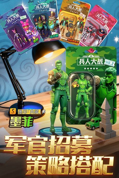 兵人大战2026最新版 v3.289.0安卓版