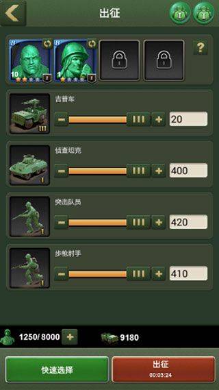 兵人大战手机版 v3.287.0安卓版