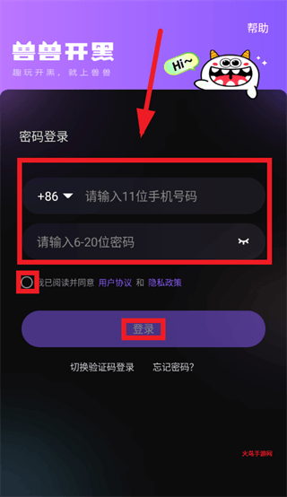 兽兽开黑app 兽兽开黑app