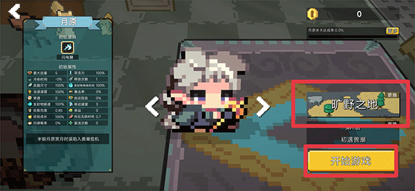 兽潮来袭 v1.0.20安卓版