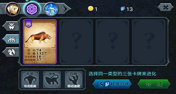 兽王争霸九游版 v2.0.5安卓版