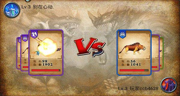 兽王争霸九游版 v2.0.5安卓版