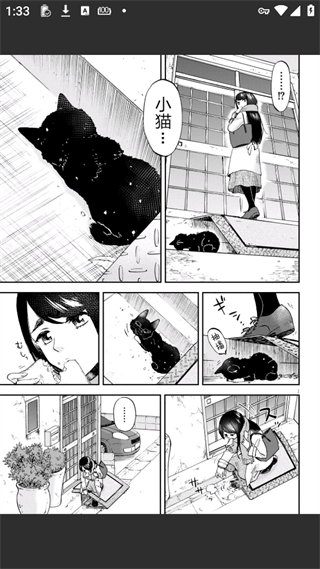 再漫画APP免费版下载 v2.3.7 安卓版 使用方法4
