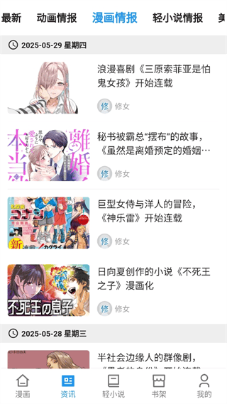 再漫画APP免费版下载 v2.3.7 安卓版 使用方法5