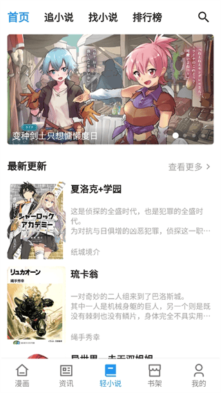 再漫画APP免费版下载 v2.3.7 安卓版 使用方法6