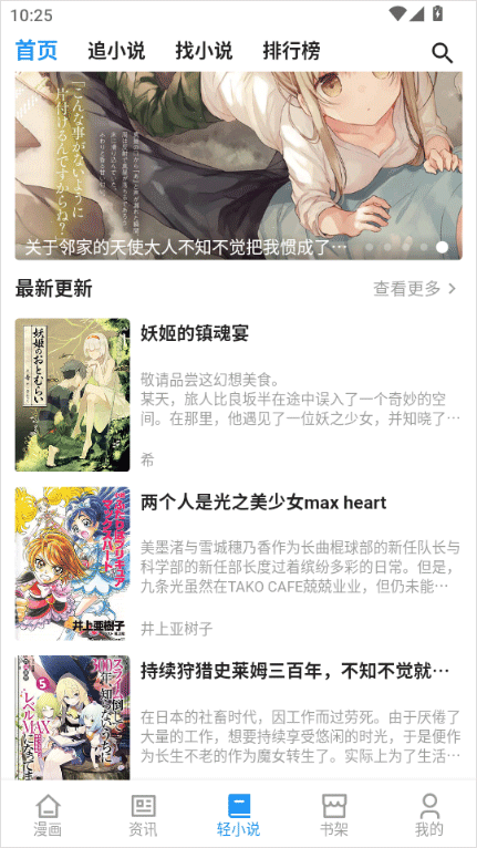 再漫画APP免费版下载 v2.3.7 安卓版 阅读小说方法1