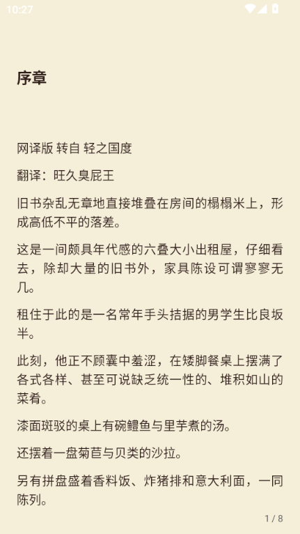 再漫画APP免费版下载 v2.3.7 安卓版 阅读小说方法3