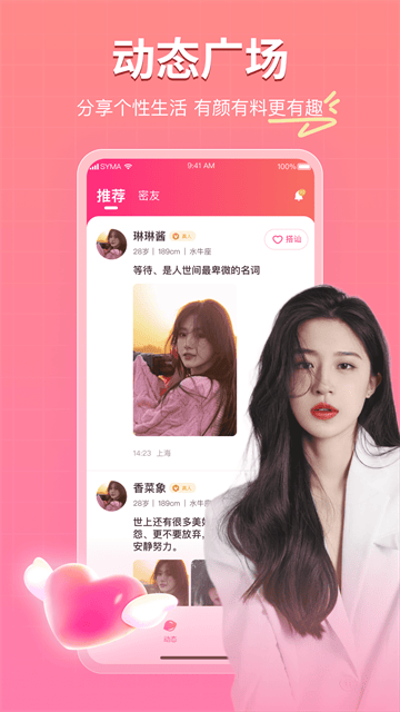 再爱app交友软件 再爱app交友软件