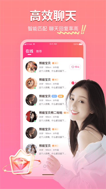 再爱app交友软件 再爱app交友软件
