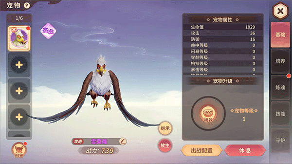 再见江湖官方版 v2.25.30安卓版