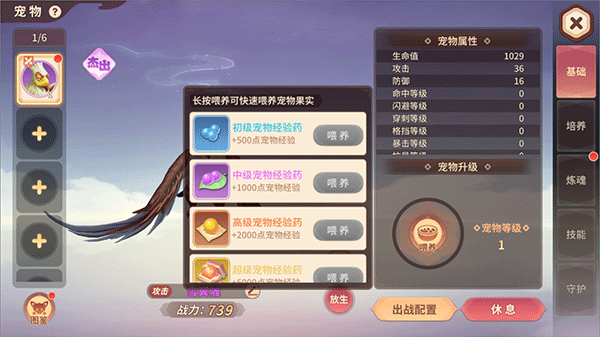 再见江湖官方版 v2.25.30安卓版