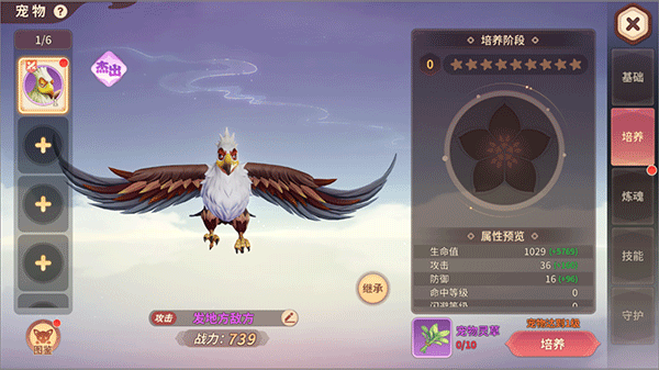 再见江湖官方版 v2.25.30安卓版