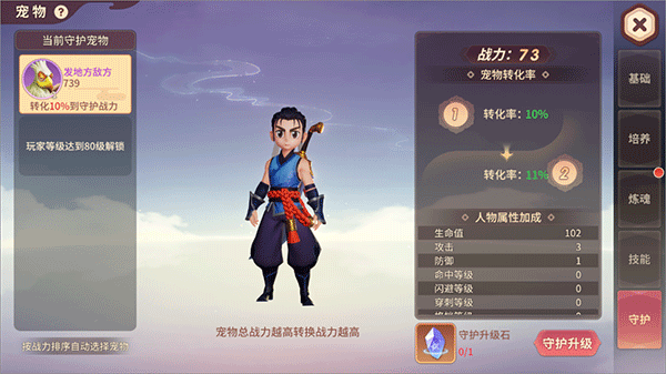 再见江湖官方版 v2.25.30安卓版