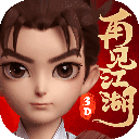再见江湖官方版 v2.25.30安卓版