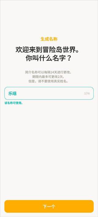冒险岛世界官方版 v26.1.5安卓版