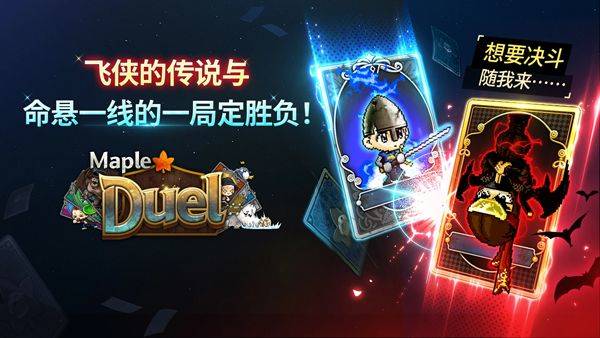 冒险岛世界官方版 v26.1.5安卓版