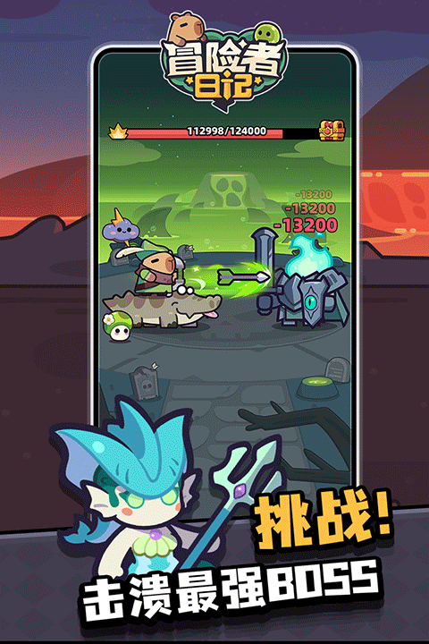 冒险者日记手游官方版 v1.8.10安卓版