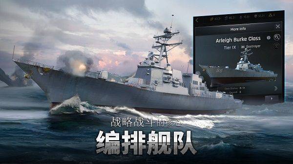 军团之争炮艇战最新版 v8.7.7安卓版