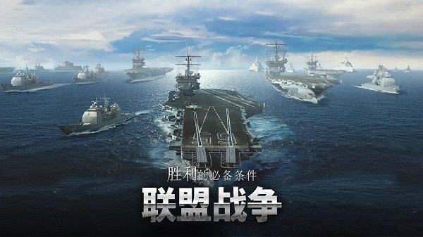 军团之争炮艇战最新版 v8.7.43安卓版
