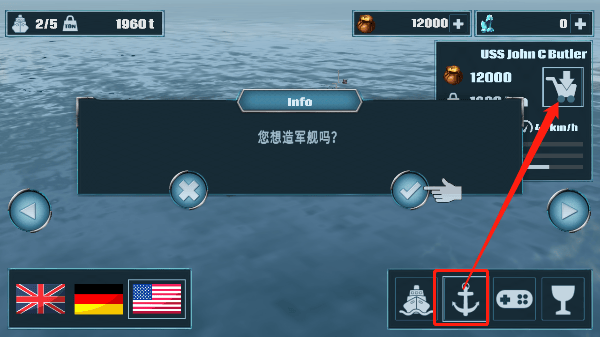 军舰战争模拟器官方正版 v1.82安卓版