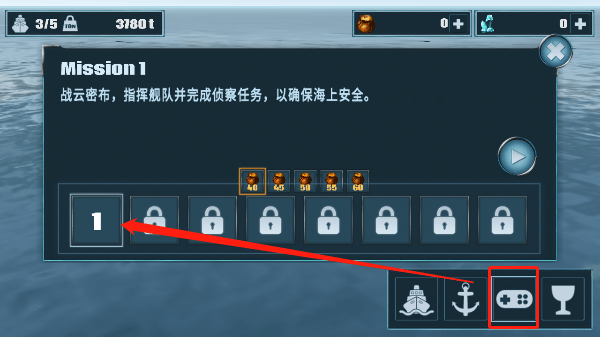 军舰战争模拟器官方正版 v1.82安卓版