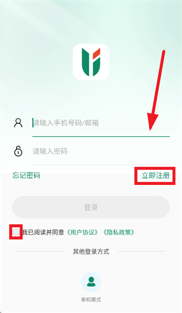 军视云监控安卓版下载安装