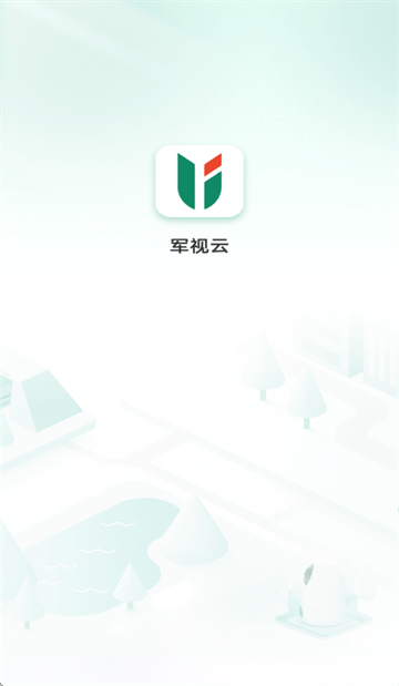 军视云监控安卓版下载安装