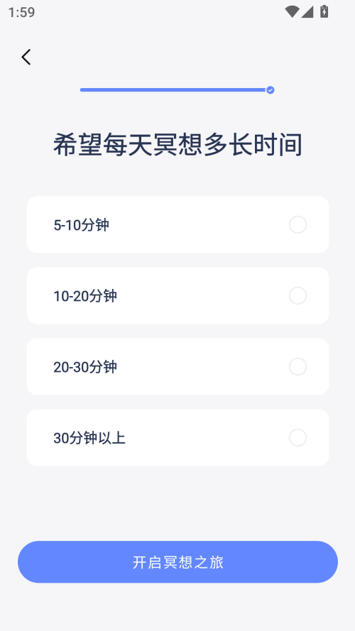 冥想星球全部免费版 v6.2.0 安卓版 使用方法截图2