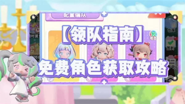 冲吧迷你少女团最新版下载 冲吧迷你少女团最新版下载
