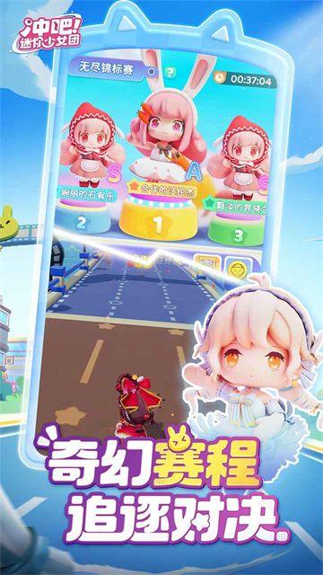 冲吧迷你少女团最新版下载 v2.2.0 安卓版