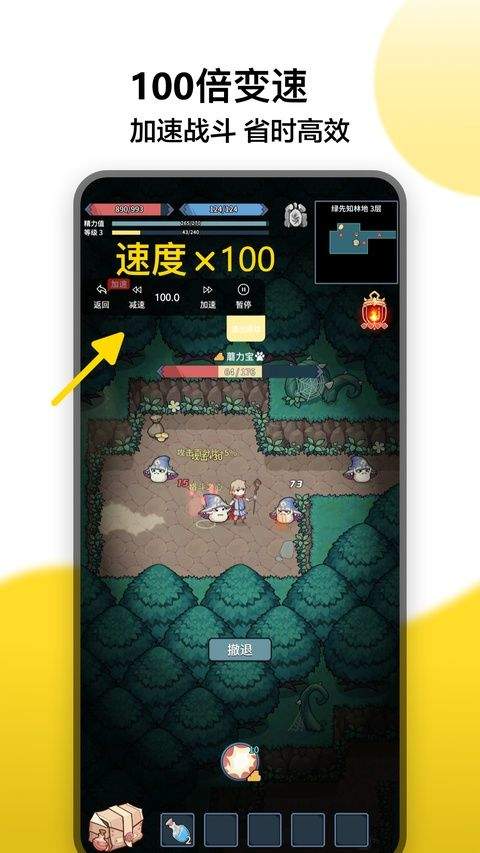 冲鸭变速器最新版 v1.5.8.1安卓版