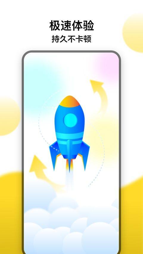 冲鸭变速器最新版 v1.5.8.1安卓版